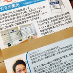 眼鏡を掛けたり～外したり～。