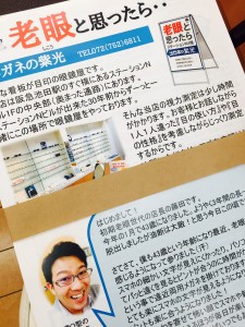 眼鏡を掛けたり～外したり～。