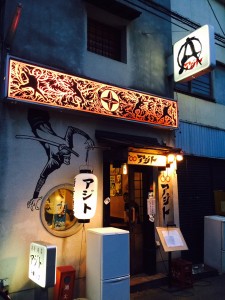 池田市の秘密基地へ。