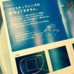 メガネレンズは水洗いが大事。