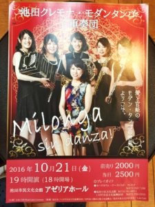 池田の街の只モノではないらしい音楽団。