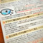 体験してみる。