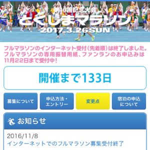 エントリー完了。