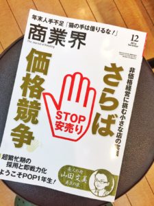 ココに眼鏡屋ありますよー。