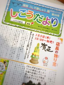 写りこむ食いしん坊。