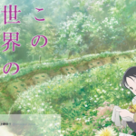 おすすめな映画。