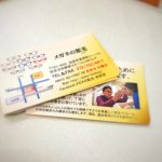 ショップカードを作るの巻。