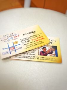 ショップカードを作るの巻。