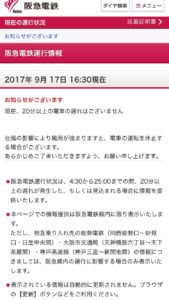 営業時間の変更のお知らせ。