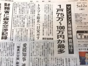 マンション大規模修繕委員メンバー。
