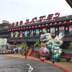 箕面温泉 スパーガーデンへ。