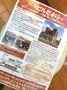 チラシ見てあーだこーだ言ってほしい。