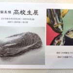 明日から『高校生展』開催だ。