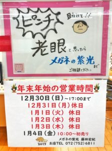 2018年仕事納め。