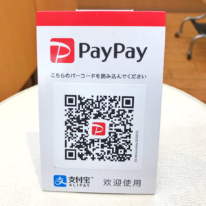 PayPayって何者やねん。