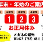 2019年仕事納め。