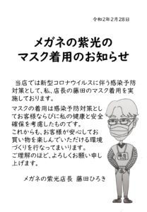 今のところ通常営業。