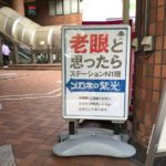 池田郵便局から当店までの道順。