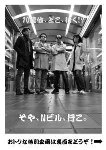 秘蔵写真公開。