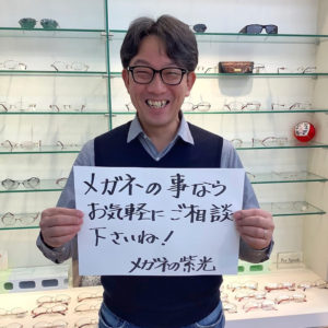 ちいさな眼鏡店の生き残り方。