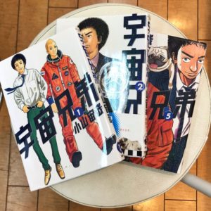 宇宙兄弟の名言。