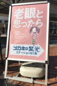 リニューアルしたピンクの看板。