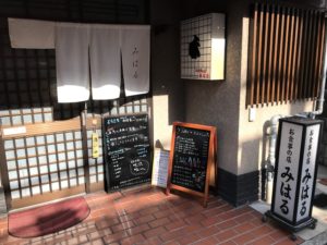 池田グルメのご紹介。～お食事のお店 みはる編～