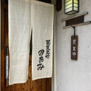 池田グルメのご紹介。～蕎麦見世 のあみ 編～