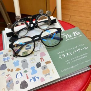 メガネが壊れたから新調するんじゃない！メガネを新しくすることで気持ちよく新年を迎えるんですヨ。